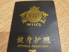 -威尔仕W FITNESS健身会所(联洋广场店)