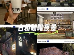 -烟桥古村