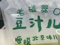 -老磁器口豆汁店(天坛店)