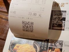 -客语客家菜(东山口店)