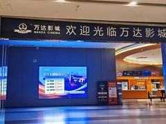 -万达影城(大岭山领尚店)