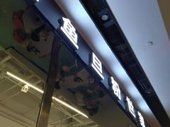 -其美潮州鱼旦粉世家(花城汇南区分店)