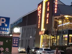 -津菜宋记老房子(鼓楼店)