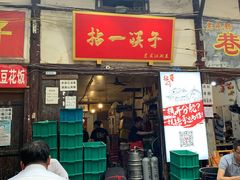 门面-拈一筷子·宜宾江湖菜(十一街店)