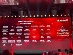 -广州富力丽思卡尔顿酒店