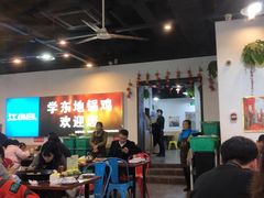 大堂-皖北学东地锅鸡(之心城店)