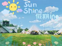 -熹乐谷温泉度假区