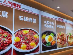 -小木屋拌饭(西安万象天地店)