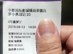 -中影国际影城(CINITY LED横岗店)