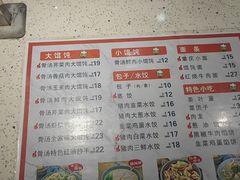 -第一中心医院-食堂(复康路店)