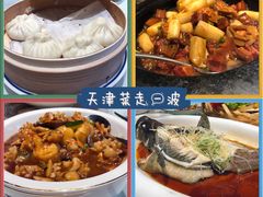 传统猪肉包子-狗不理(贵宾楼店)