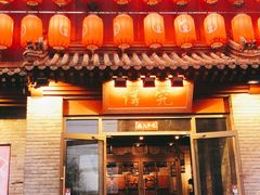 -京味斋·北京烤鸭(北京南站洋桥店)