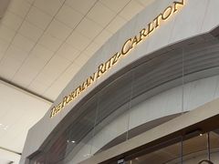 -上海波特曼丽思卡尔顿酒店