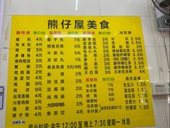 -熊仔屋(吉祥苑小区店)
