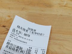-晓友烧麦(光华村店)