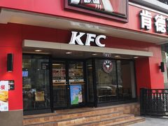门面-肯德基(朝阳门店)