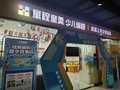 -童程童美·信息学竞赛·乐高机器人编程(龙华校区)