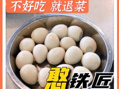 鹌鹑蛋-憨铁匠老火锅(龙岗万科里店)