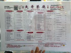 -大哥餐厅(西城花园店)