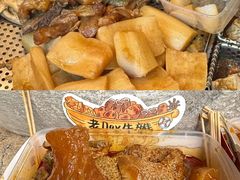 -老day牛杂(官也街总店)