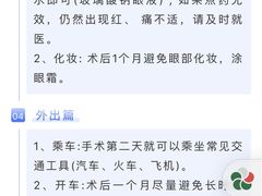 -武汉大学附属爱尔眼科医院(湖北总院)