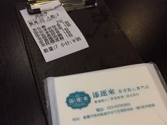 -添运来(茶园奥园广场店)