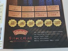 -宁波状元楼酒店(和义路店)