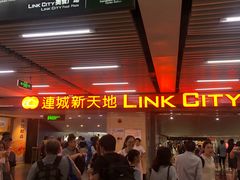 -连城·新天地(福华一路店)