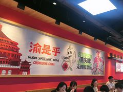 -渝是乎川渝小炒(新世界百货望京店)