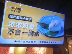 -牛小嫩串串火锅(延边大学文化城店)
