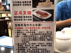 -丽的面家(多宝路店)