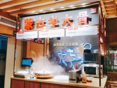 -西贝莜面村(万象天地店)