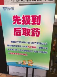 -广州市妇女儿童医疗中心(儿童院区)
