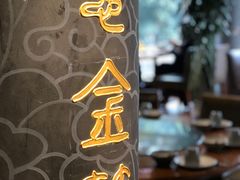 -盐帮食坊•小河帮川菜(四川师大店)