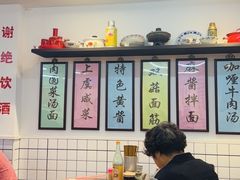 -逸桂禾面馆