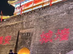 -西安城墙·碑林历史文化景区