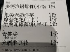 -怡得观滇餐厅·地道昆明菜·1996(海埂大坝店)
