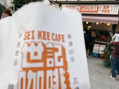 -世记咖啡(氹仔外卖店)