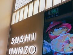 -Sushi Hanzo半藏(天环广场店)