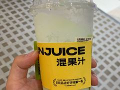 -混果汁(福田领展中心城店)