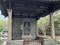 -兰亭风景区