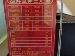 -溢昇堂养生足道