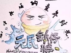 -元氏钵仔糕(北京路店)