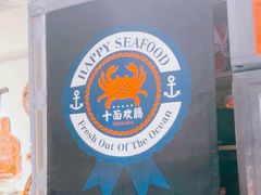 -十面欢腾·海鲜面·台式Bistro(长乐路店)