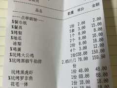 -赵老蒯土窑坑烤