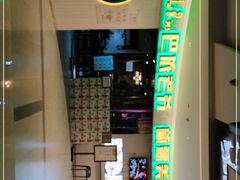 -巴依老爷新疆美食(远洋未来汇购物中心店)