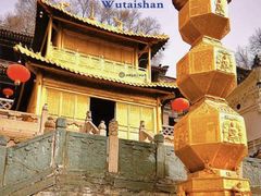 -五台山风景名胜区