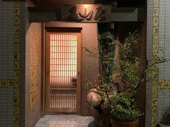-みかわ是山居