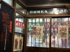 -老三样·旧食新味(船山路店)