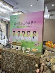 -四川娇点医学美容医院